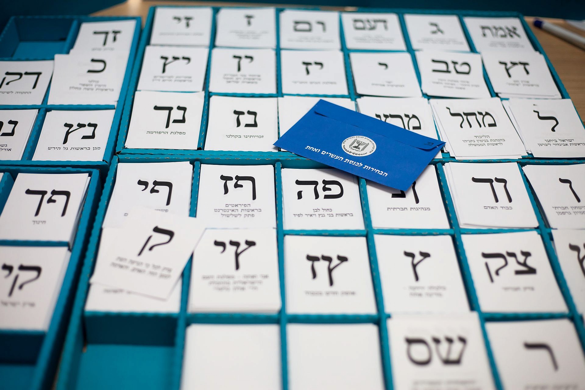 מה חסר בתמונה? זרם פוליטי חדש שעדיין לא קיים. קלפי בבחירות (צילום: Shutterstock)