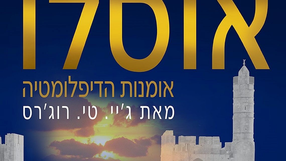 21367930 - tower of david in jerusalem, israel.