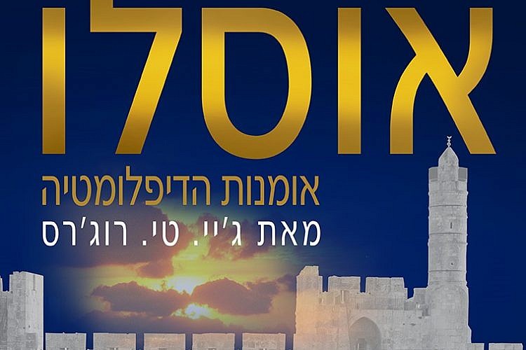 21367930 - tower of david in jerusalem, israel.