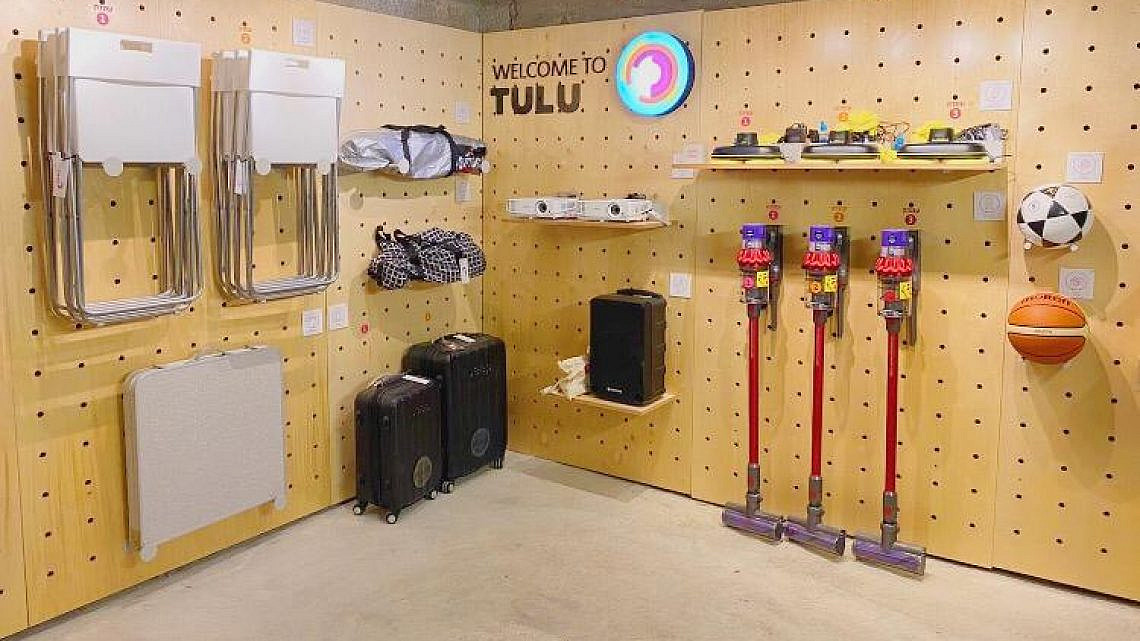 הדייסון השיתופי הראשון. מיזם TULU במרכז קהילתי מגיד (צילום: TULU)