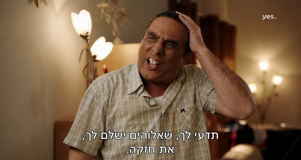 ארז בן הרוש בבלאקפייס. איכשהו זה עובר (מתוך "הנוכלות")