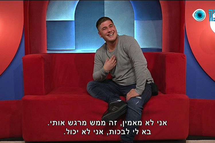 גדי. פעוט בעולם של מבוגרים