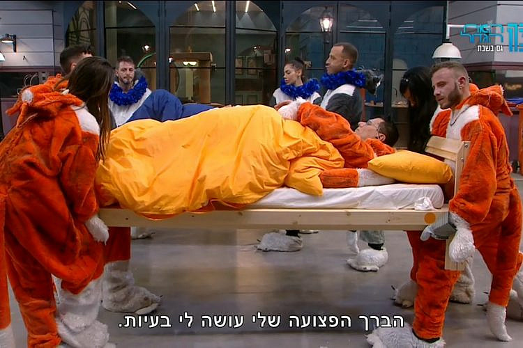 היד! (מתוך "האח הגדול")