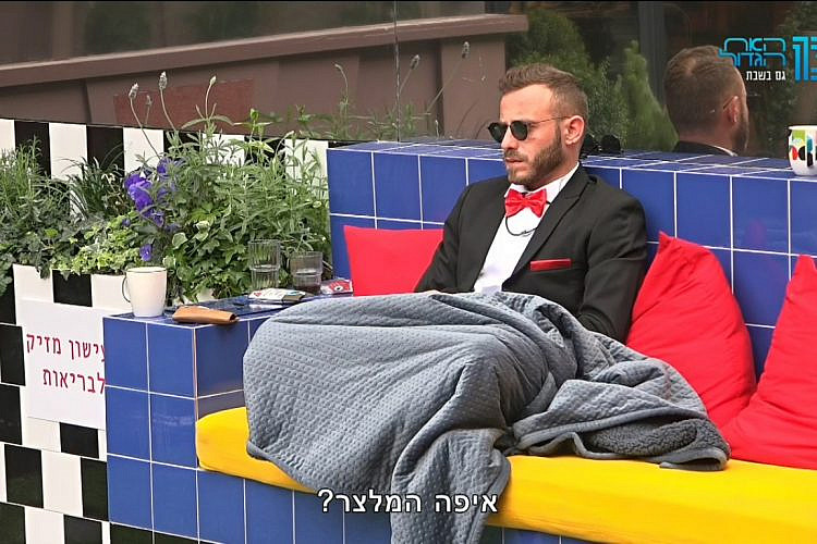 אביר המוסר אסיף (מתוך "האח הגדול")