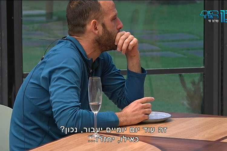 ניר מעכל את המידע (מתוך "האח הגדול")