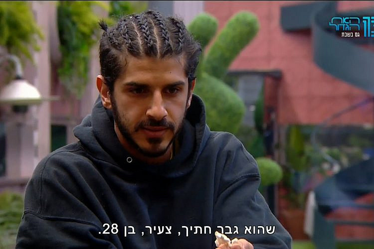 אפשר רגע הסבר על הצמות? (מתוך "האח הגדול")