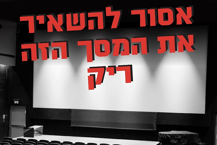 מחאת מוסדות התרבות