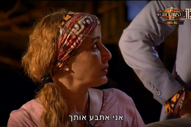 נאוה בוקר ב"הישרדות". הנכס של העונה
