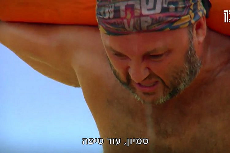 מכר או לא מכר? (מתוך "הישרדות")