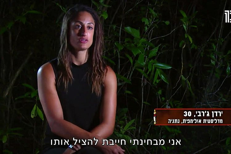 תנו לסופר-ג'רבי לטפל בהם. "הישרדות" (צילום מסך: רשת 13)