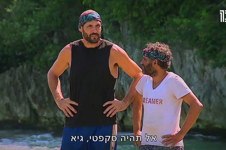 בני וקוז'י. היינו צריכים לראות את זה מגיע (מתוך "הישרדות")