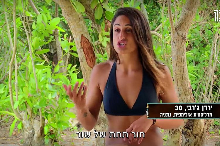 דעות יש לכל אחד, חורי תחת של שור לא. ירדן ג'רבי (צילום מסך: רשת 13)