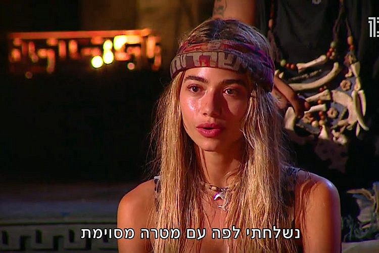 סוף סוף הדחה דרמטית באמת (מתוך "הישרדות")
