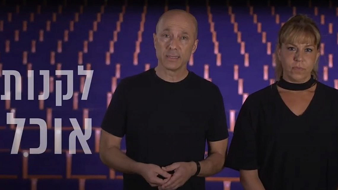 מתוך סרטון גיוס התרומות של תיאטרון הקאמרי