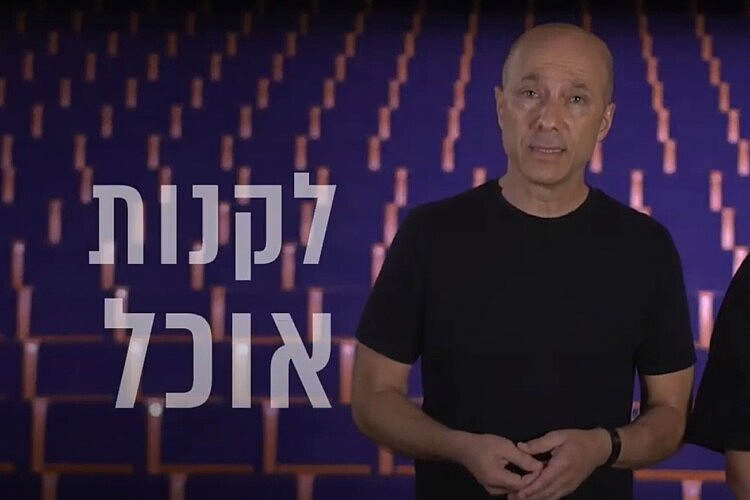מתוך סרטון גיוס התרומות של תיאטרון הקאמרי
