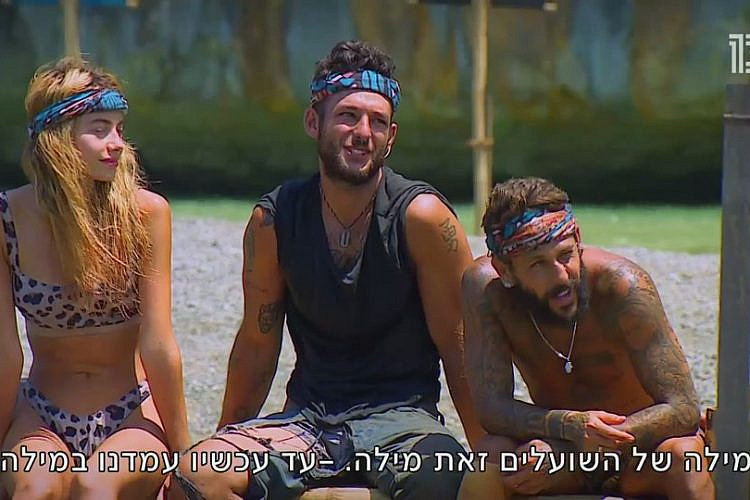 די די לילל (מתוך "הישרדות")