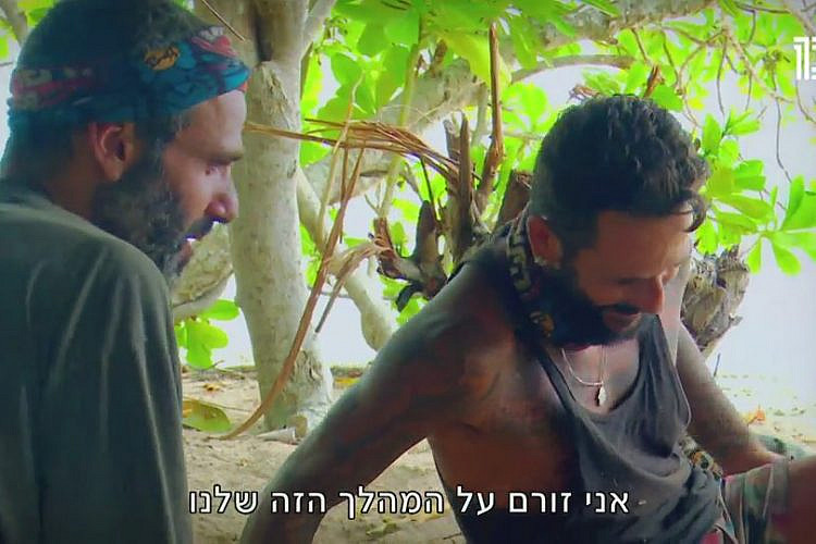 מתחילים לפרק בריתות (מתוך "הישרדות")