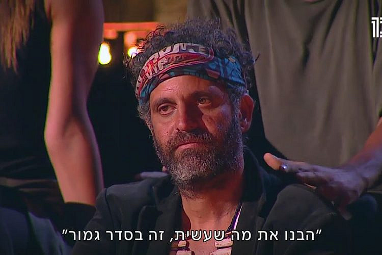 סוף סוף נפתח לו (מתוך "הישרדות")