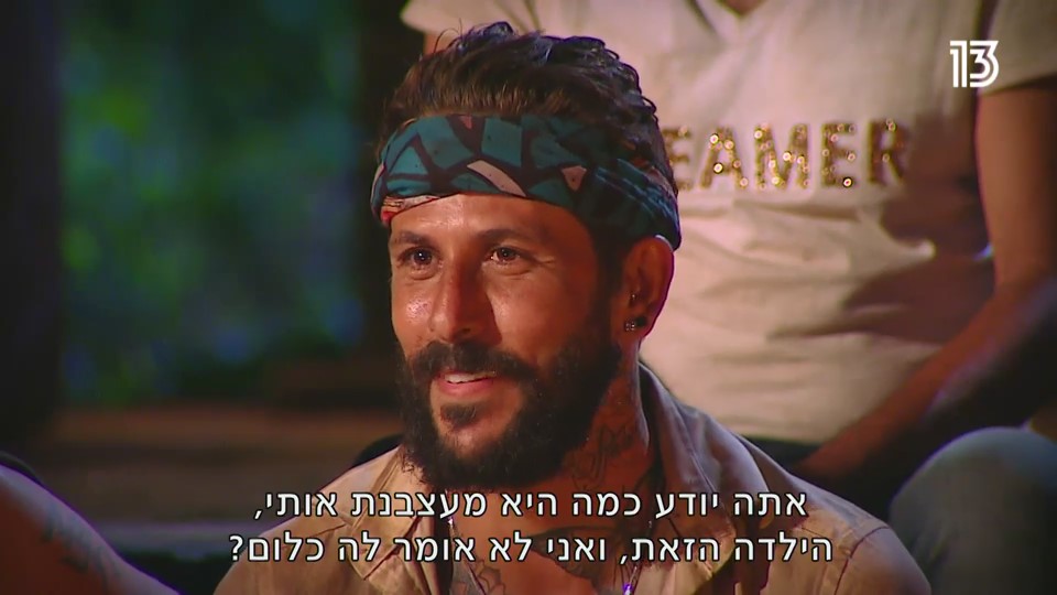שחרר את הילדה אבאלה (מתוך "הישרדות")