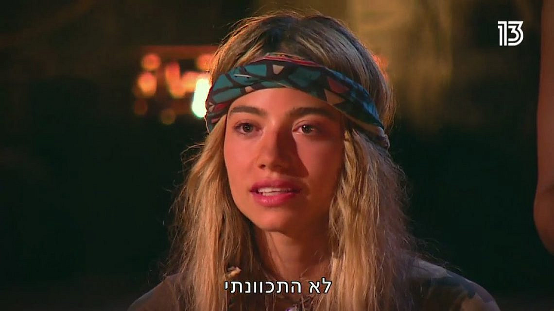 האם אלה תעשה את הכבד אווז? (מתוך "הישרדות") האם אלה תעשה את הכבד אווז? (מתוך "הישרדות")
