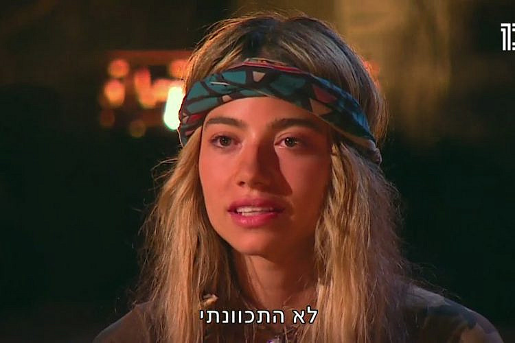 האם אלה תעשה את הכבד אווז? (מתוך "הישרדות")