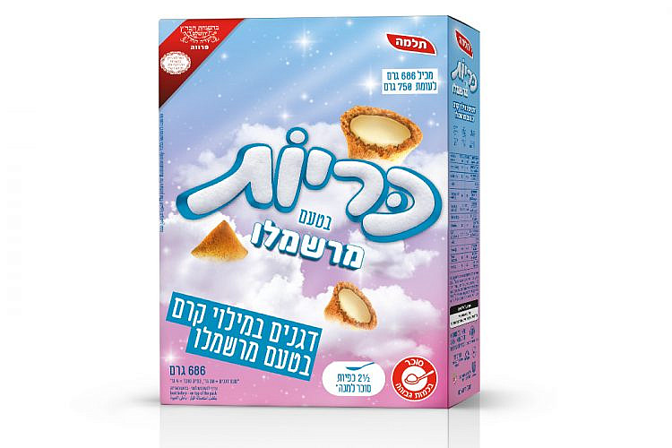 כריות מרשמלו: תאכלו על יבש (צילום: יח״צ)