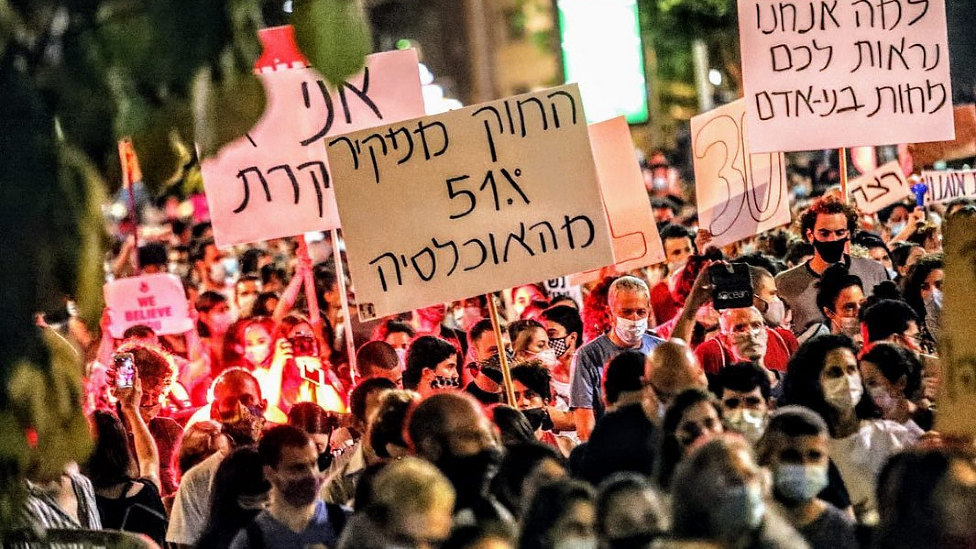 הפגנה נגד אלימות מינית, תל אביב 20.08 (צילום: שלומי יוסף)
