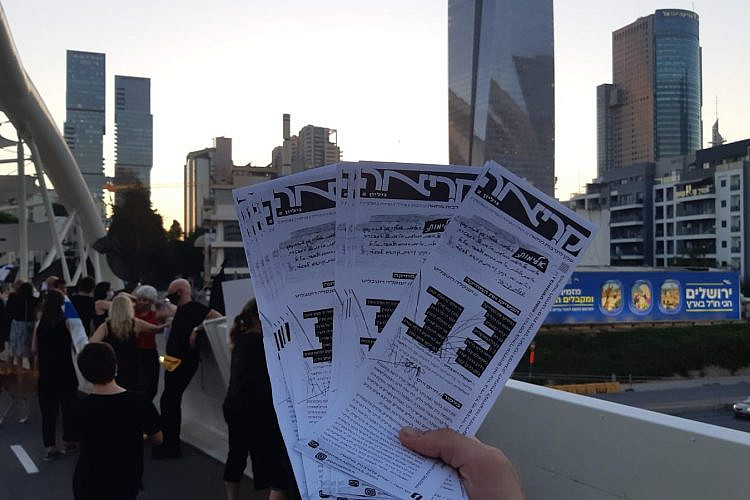 עלון המחאה "קריאה" בהפגנות הגשרים (צילום: מערכת קריאה)