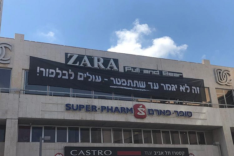 השלט על דיזנגוף סנטר