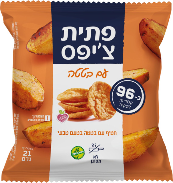 פתית צ׳יפס – פחות אבל טעים (צילום: יח״צ)