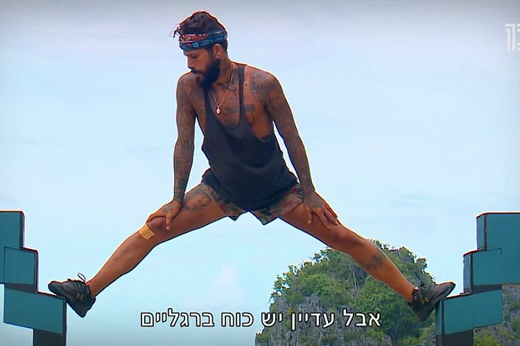 משימת הרגליים (מתוך "הישרדות")
