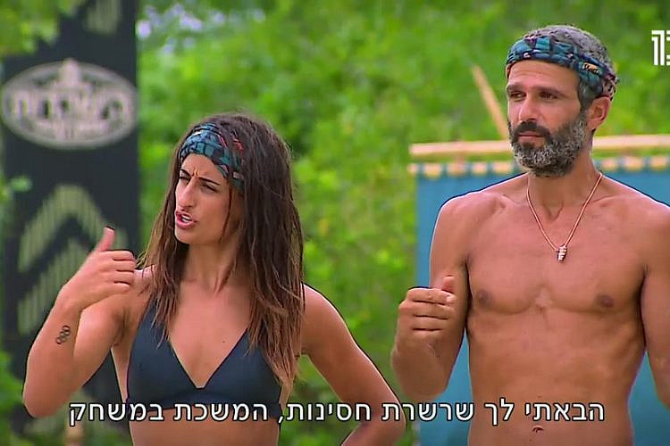 אפשר כבר לראות את הפרומו הבא (מתוך "הישרדות")