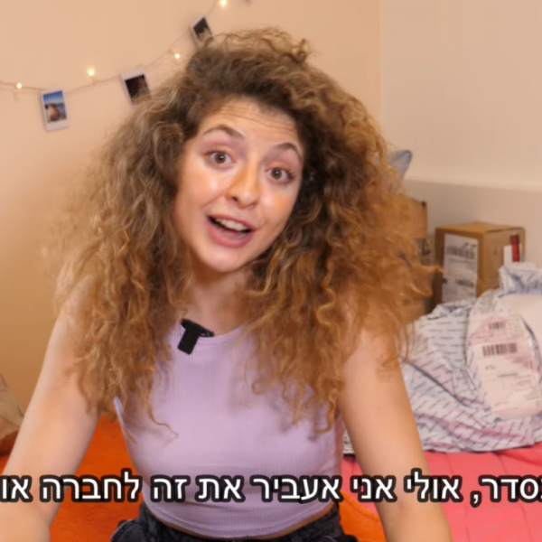 או שאולי לא תקני את השמלה שלעולם לא תלבשי רק כי היא בסייל? (צילום מסך מתוך סרטון המודעות של 