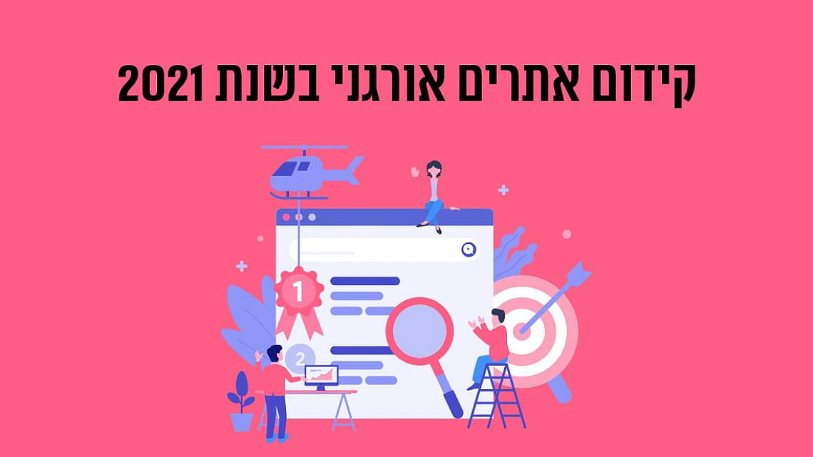 גרפיקה: envato