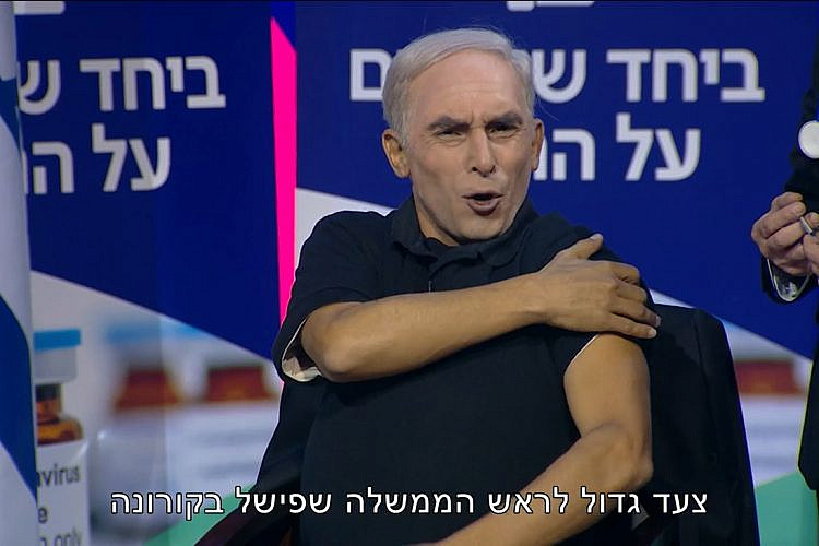 כוחה של הסאטירה נשחק וכמעט נעלם. "ארץ נהדרת" (צילום מסך: קשת 12)