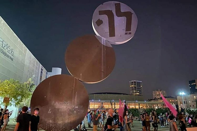לך גם כן אתה והסגר שלך. הפגנה נגד נתניהו בכיכר הבימה, מוקדם יותר החודש