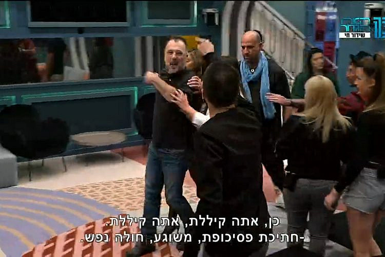 חונטת המנודים נגד חונטת הגולשים, ואין לנו את זה ביותר מטומטם. "האח הגדול" (צילום מסך: רשת 13)