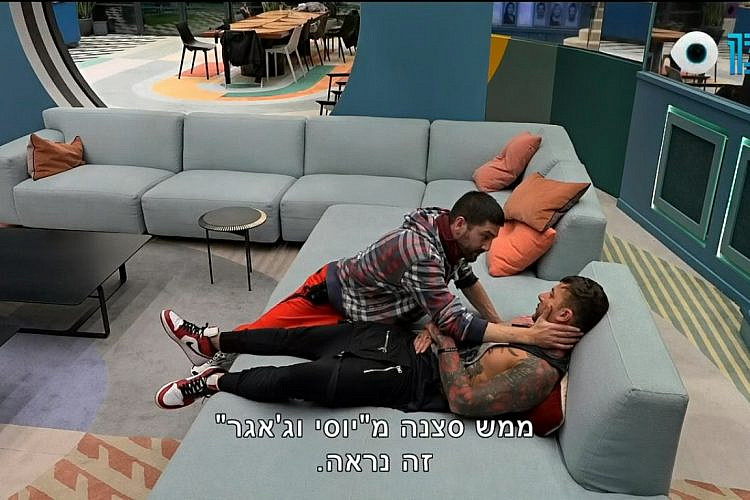 פייר, הסיקוול של יוסי וג'אג'ר יצא ממש מוזר. 
האח הגדול" (צילום מסך: רשת 13)