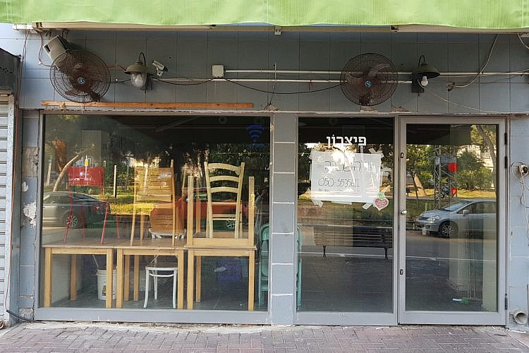 פיצרון - הסוף (צילום: שרון בן-דוד)