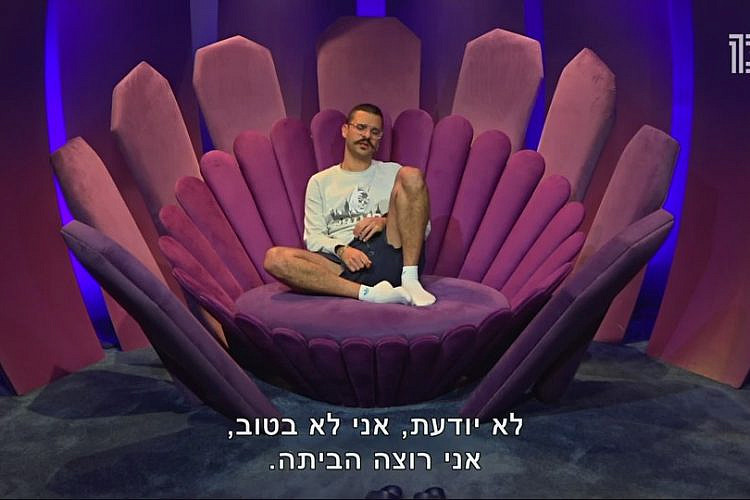 כולנו, דרור, כולנו רוצים כבר הביתה. דרור קונטנטו, "האח הגדול" (צילום מסך: רשת13)