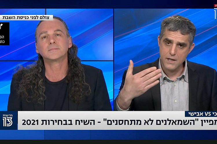 מימין: עיתונאי; משמאל: לא ברור מה זה. ברוך קרא ואבישי בן חיים (צילום מסך: רשת 13)