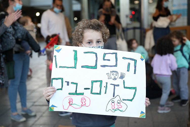 הורי וילדי רובע 6 מפגינים בכיכר רבין, השבוע  (צילום: דין אהרוני רולנד)