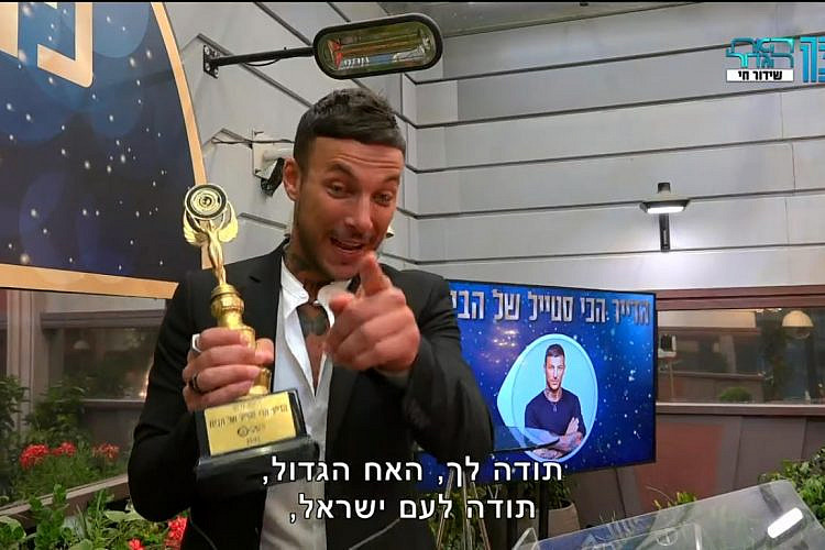 חזרה גנרלית לקראת הערב? (צילום מסך: רשת 13)
