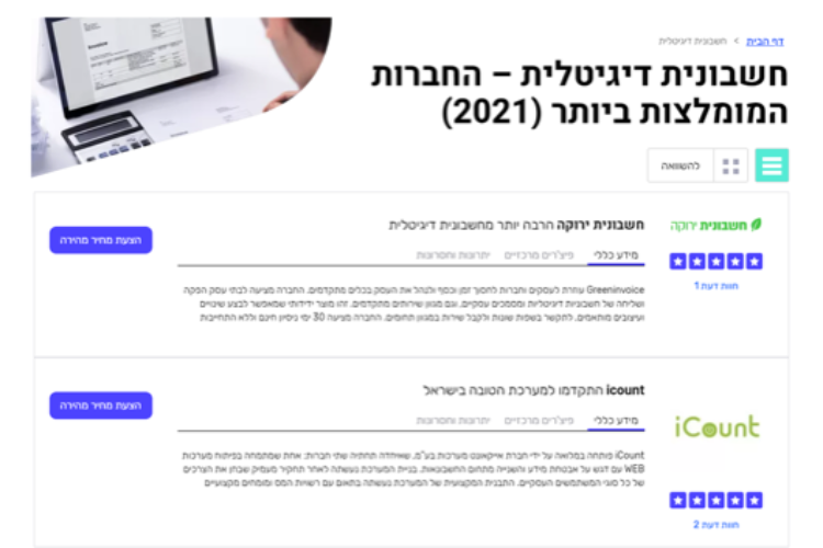 צילום מתוך אתר expert