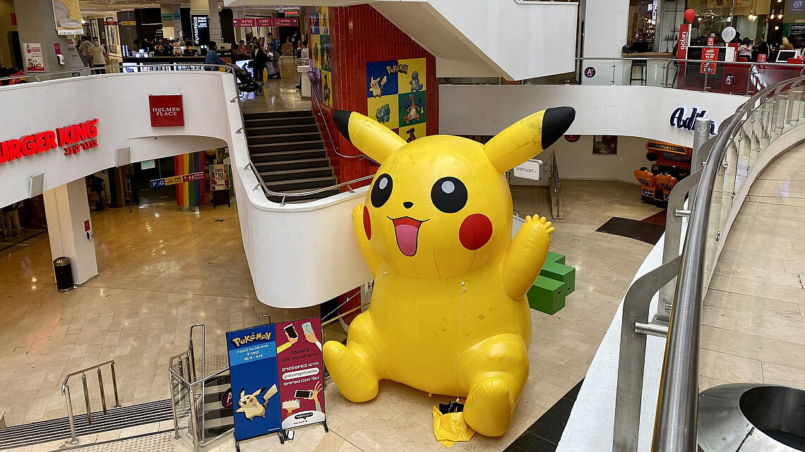 הפיקאצ'ו העצום הזה לא ימכר. פוקימון ענק בסנטר. צילום: עומרי פיינשטיין