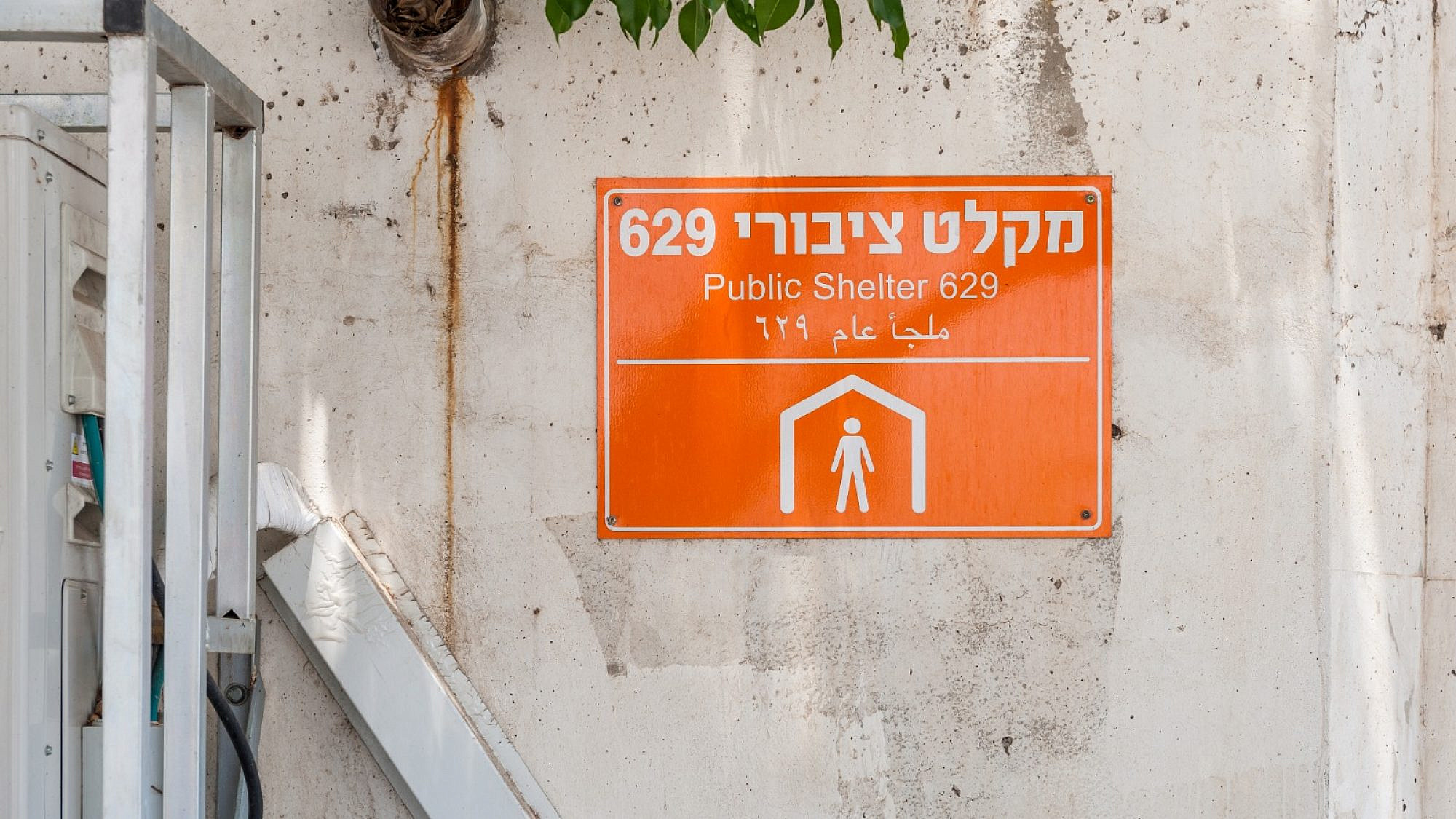 מקלט ציבורי בעיר. צילום: מייקל ג'ייקובס\גטי אימג'ס מקלט ציבורי בעיר. צילום: מייקל ג'ייקובס\גטי אימג'ס