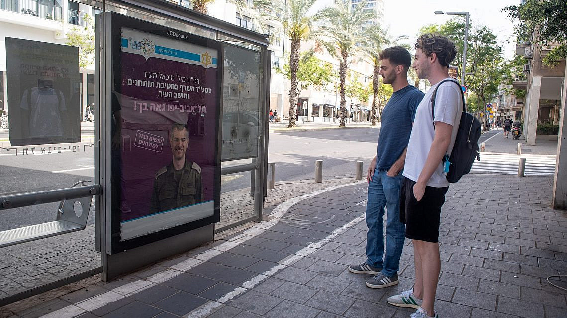 שוב מחזיקים בשיא הארצי. קמפיין הוקרה למילואימניקים של תל אביב (צילום: דוברות עיריית תל אביב-יפו)