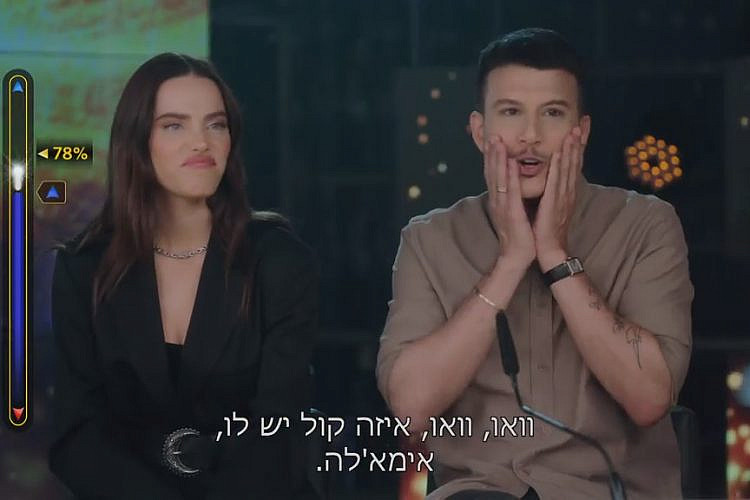 אמאל'ה, אבא'לה, שעמומ'לה. "הכוכב הבא" (צילום מסך: קשת 12)