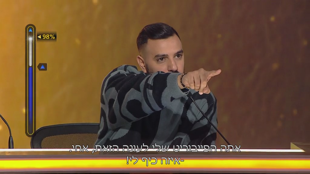 "הכוכב הבא" (צילום מסך: קשת 12)