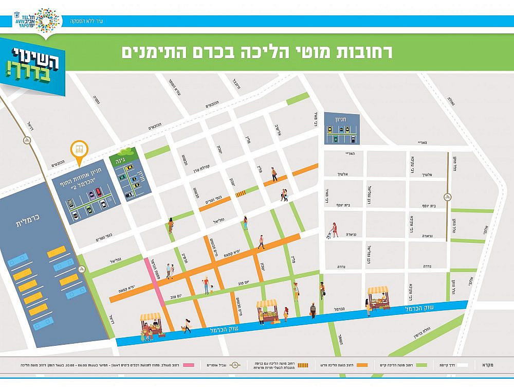 מה עוד מתכננת העירייה לכרם התימנים, למשל? מפת המדרחובים בשכונה (באדיבות עיריית תל אביב-יפו)